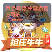币游·国际(中国游)官方网站娱乐资讯频道