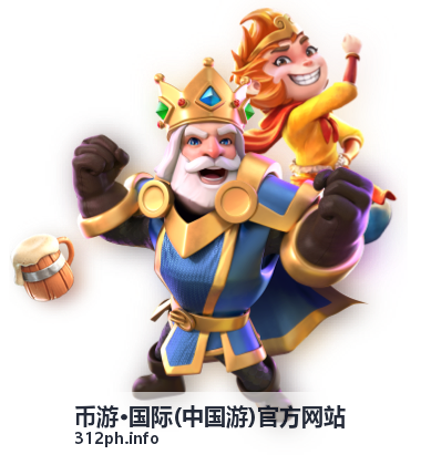 币游国际平台指南特色功能示意